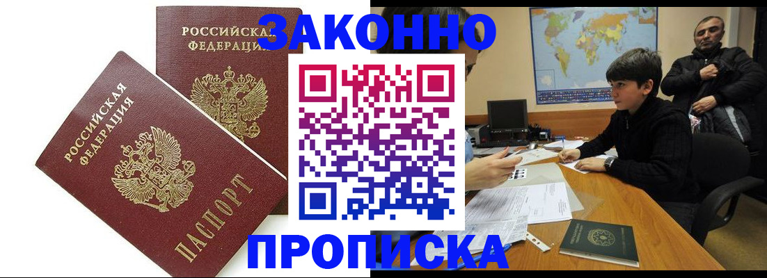 где прописаться в Рязани