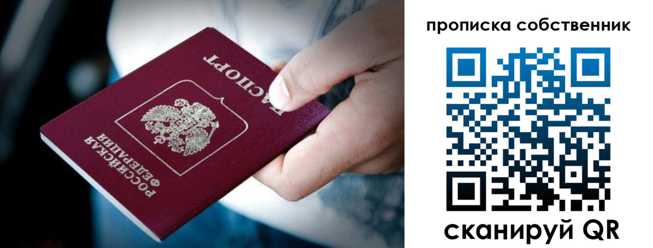 временная регистрация гарантия в Рязани