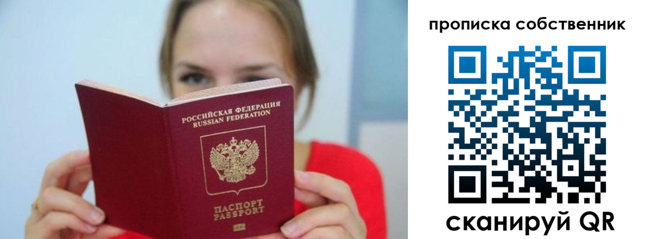 временная регистрация недорого в Рязани
