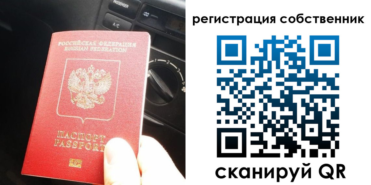 временная регистрация купить в Рязани