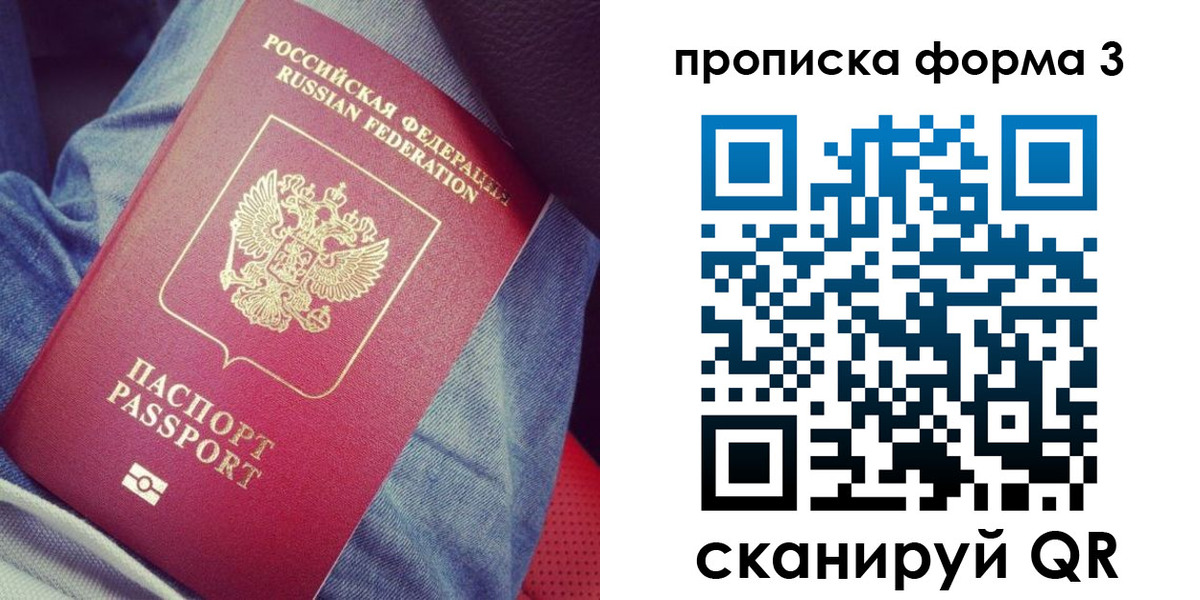 прописка поиск в Рязани