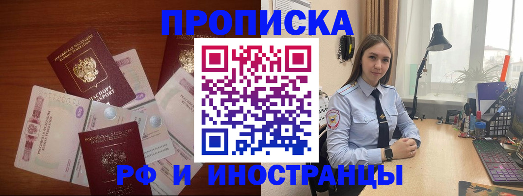временная регистрация в квартире в Рязани
