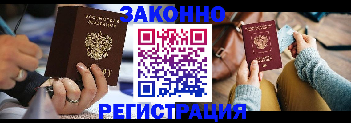 прописка иностранных граждан в Рязани