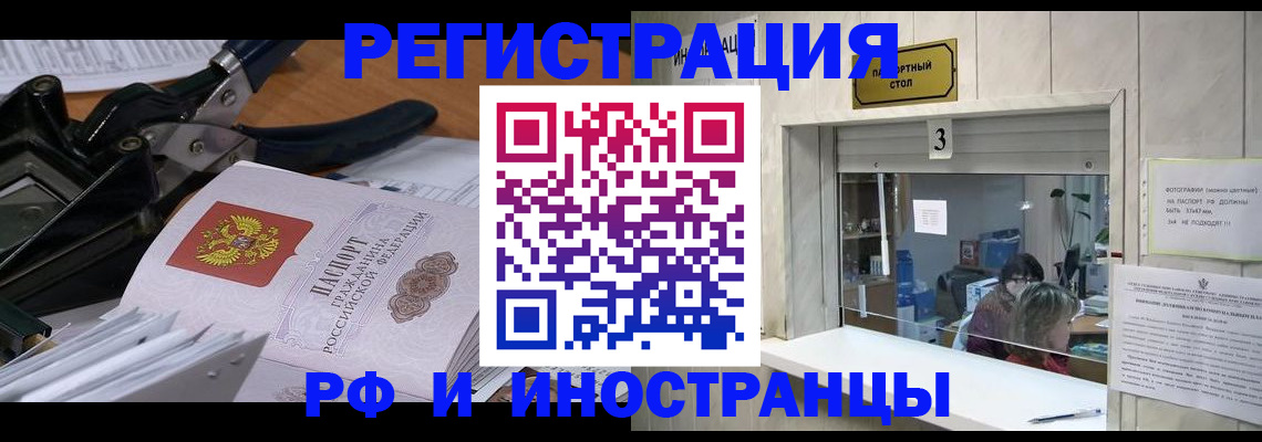 где прописаться в Рязани