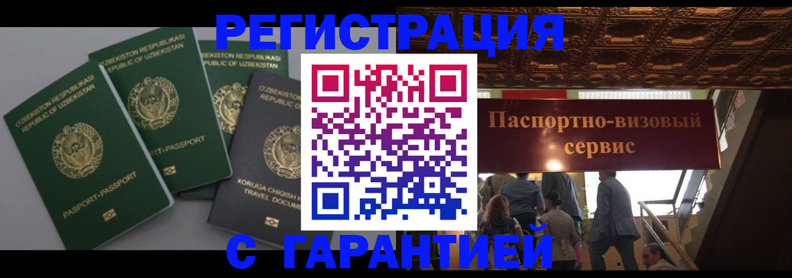 прописка законно в Рязани