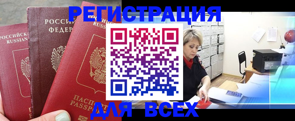 временная регистрация законно в Рязани