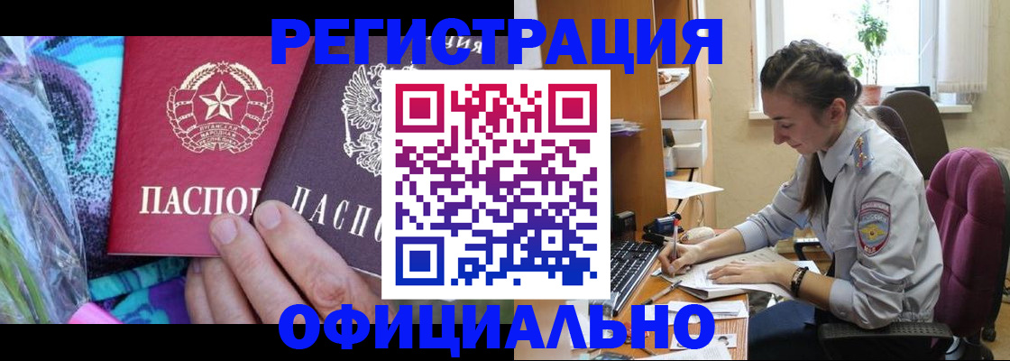 временная регистрация купить в Рязани