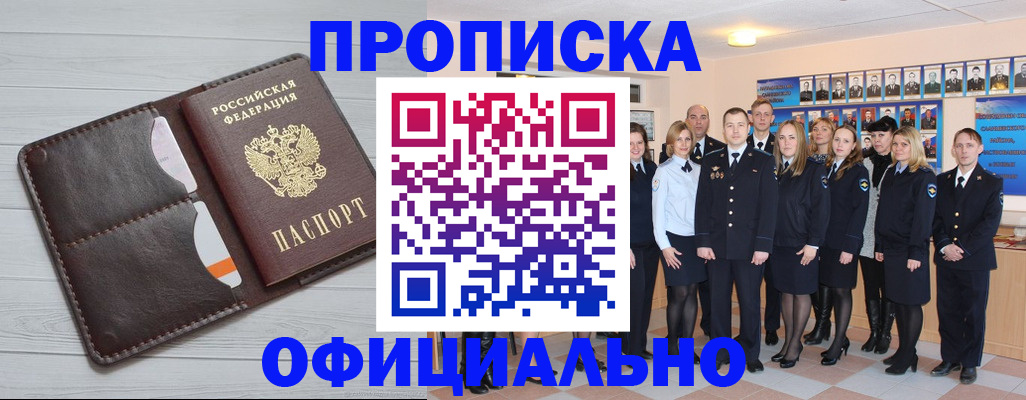 прописка от собственника в Рязани