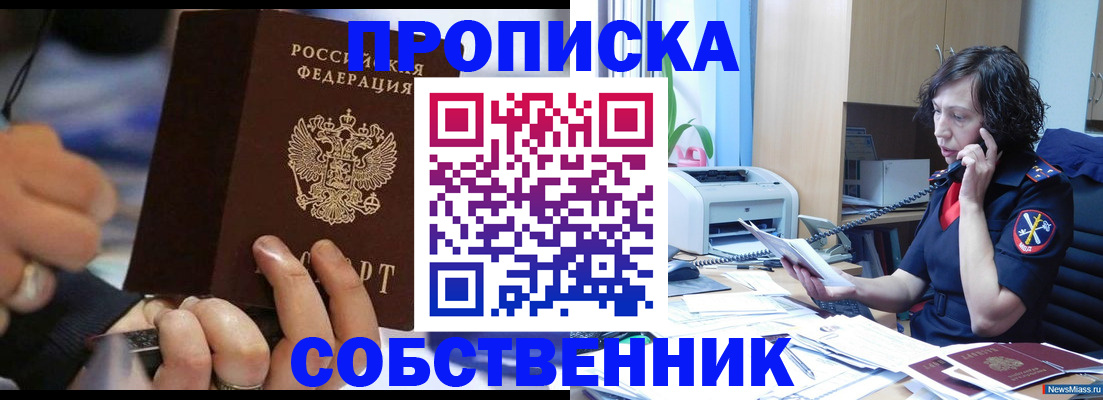 временная регистрация законно в Рязани