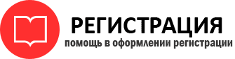 прописка в Рязани id290325